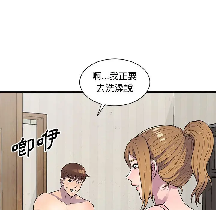 漫画《楼下房客不安分》第22章第57张图