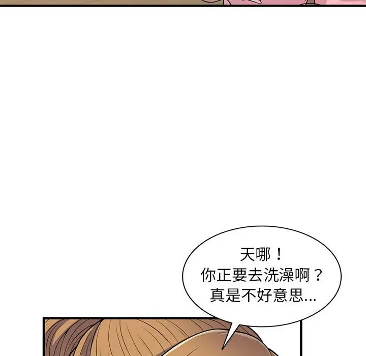 漫画《楼下房客不安分》第22章第59张图