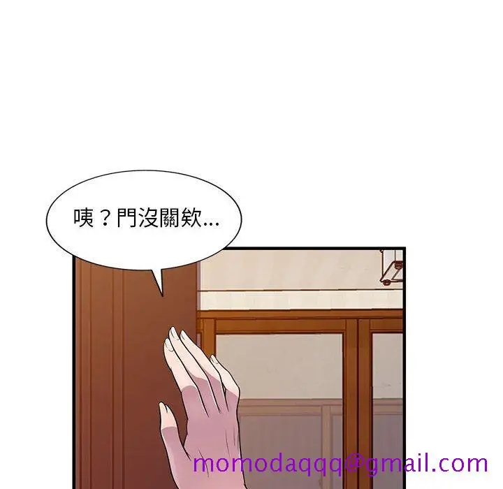 漫画《楼下房客不安分》第22章第6张图