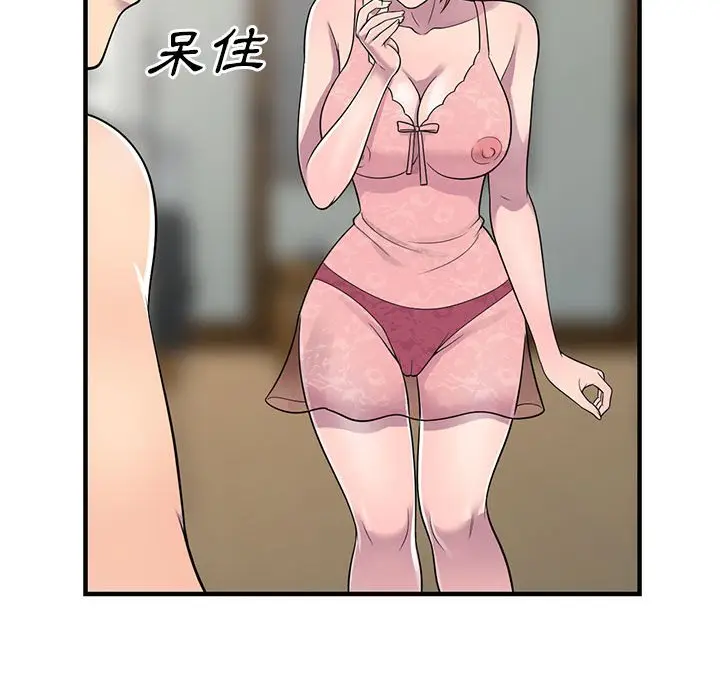 漫画《楼下房客不安分》第22章第62张图