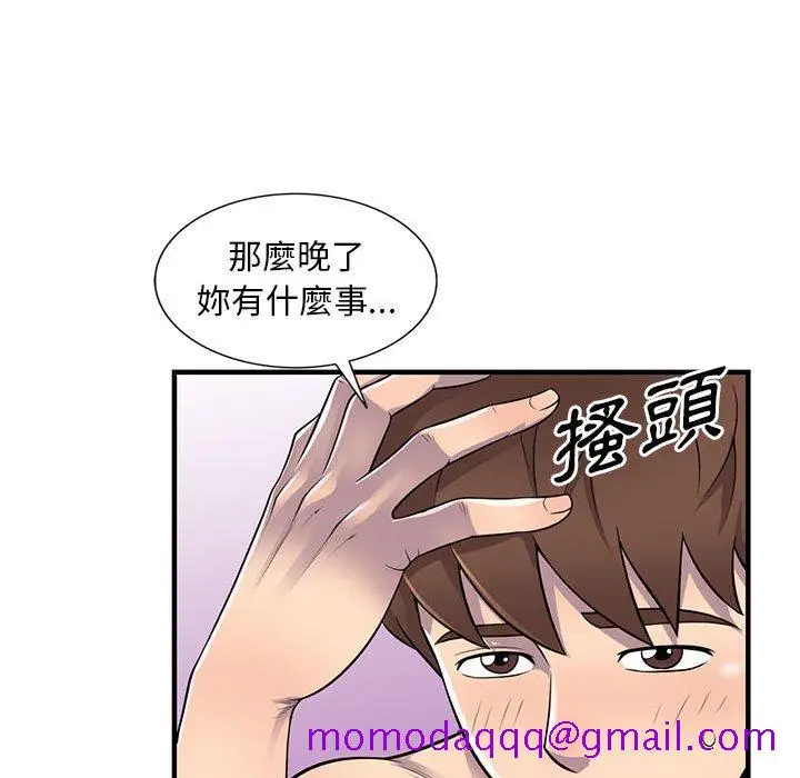 漫画《楼下房客不安分》第22章第66张图