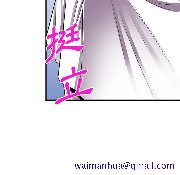 漫画《楼下房客不安分》第22章第71张图