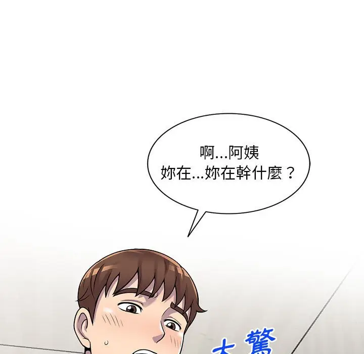 漫画《楼下房客不安分》第22章第79张图