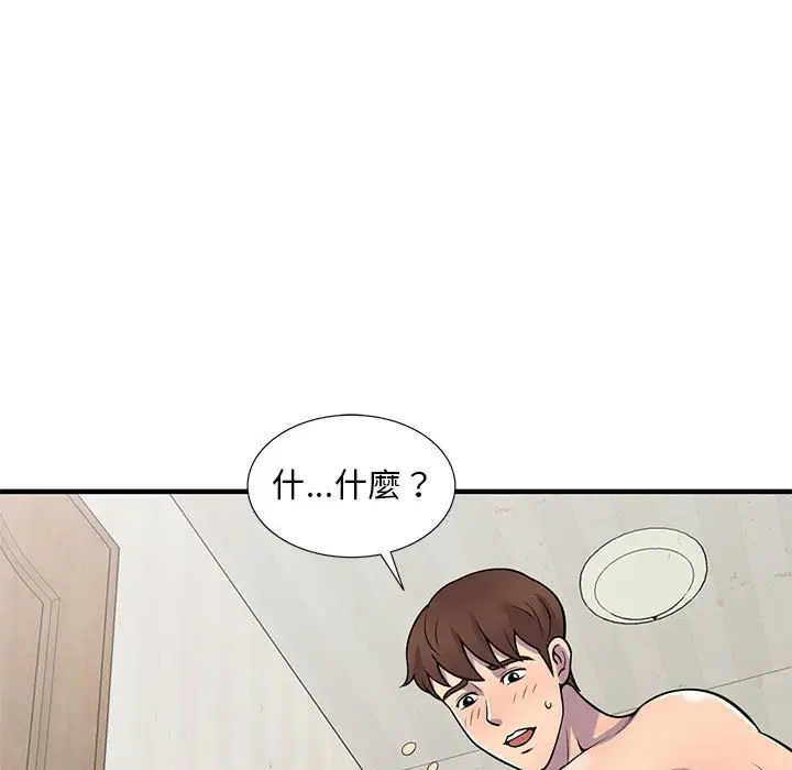 漫画《楼下房客不安分》第22章第83张图