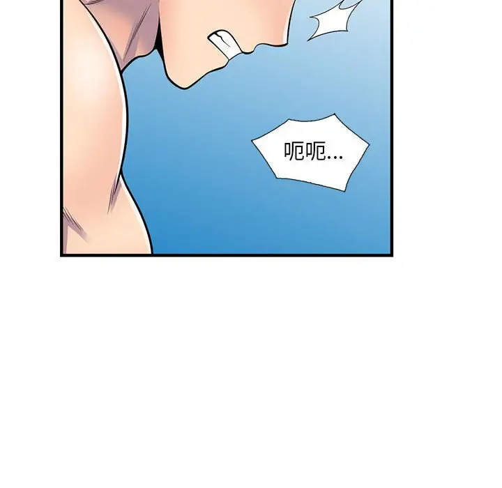 漫画《楼下房客不安分》第22章第95张图