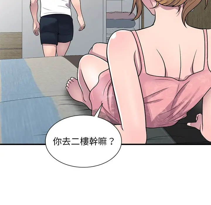 漫画《楼下房客不安分》第20章第100张图