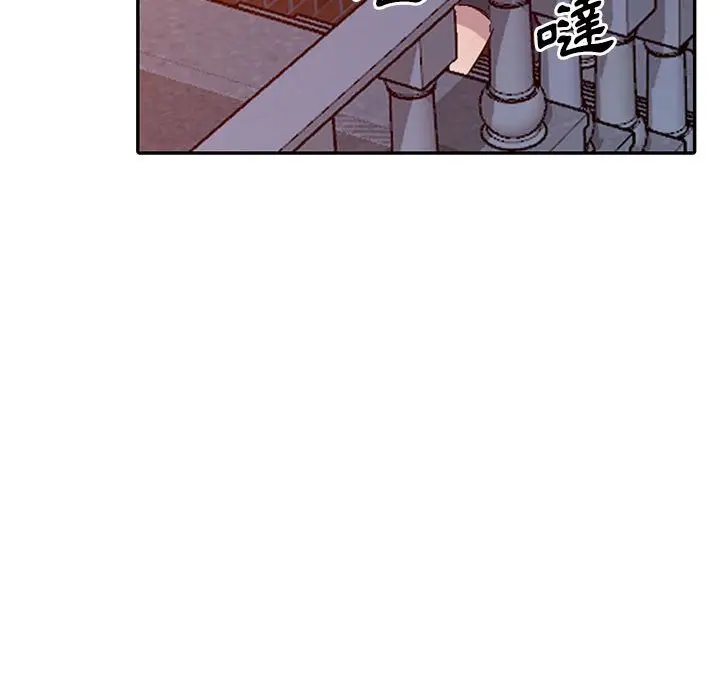 漫画《楼下房客不安分》第20章第110张图