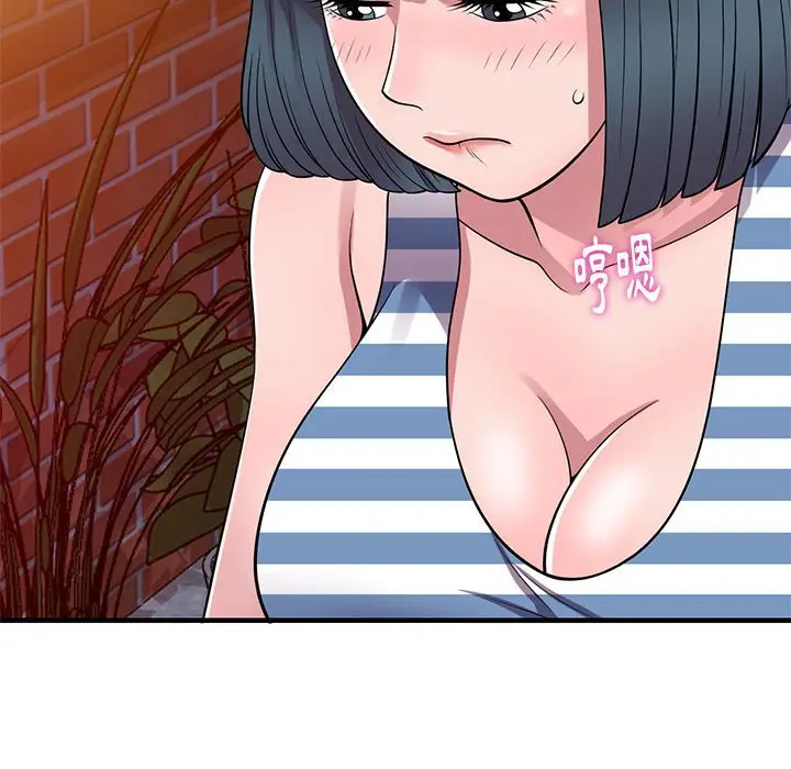 漫画《楼下房客不安分》第20章第118张图