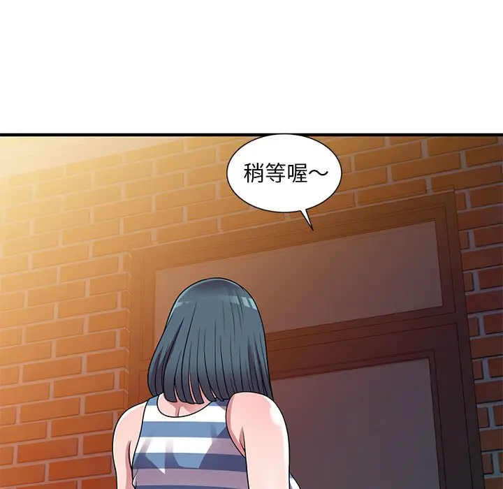 漫画《楼下房客不安分》第20章第123张图