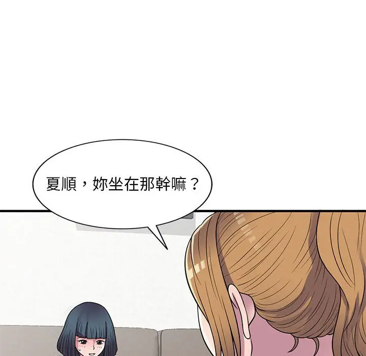 漫画《楼下房客不安分》第20章第22张图