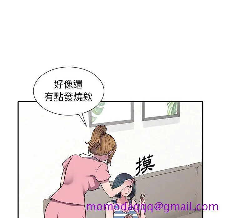 漫画《楼下房客不安分》第20章第26张图
