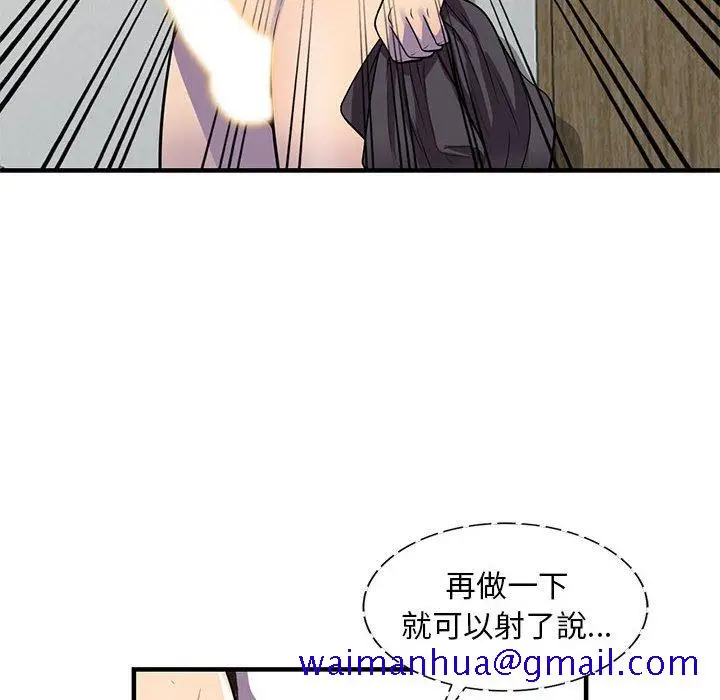 漫画《楼下房客不安分》第20章第31张图