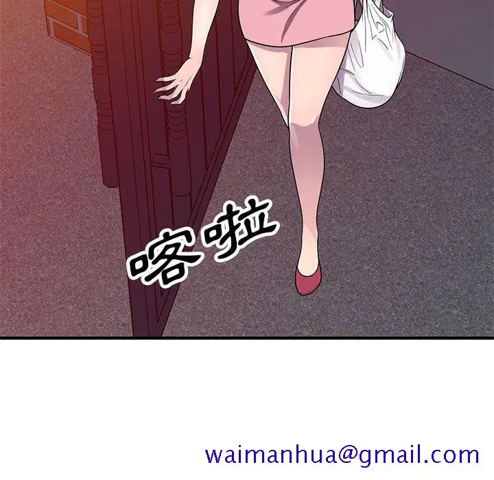漫画《楼下房客不安分》第20章第51张图