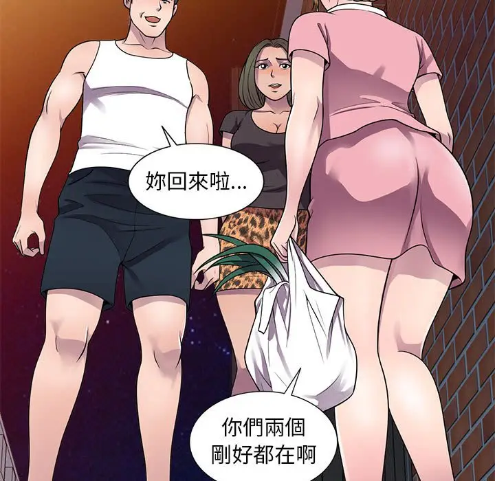 漫画《楼下房客不安分》第20章第53张图