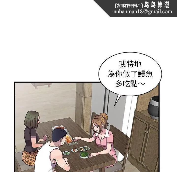 漫画《楼下房客不安分》第20章第64张图