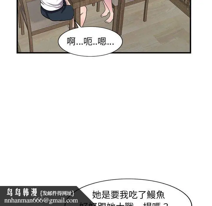漫画《楼下房客不安分》第20章第65张图
