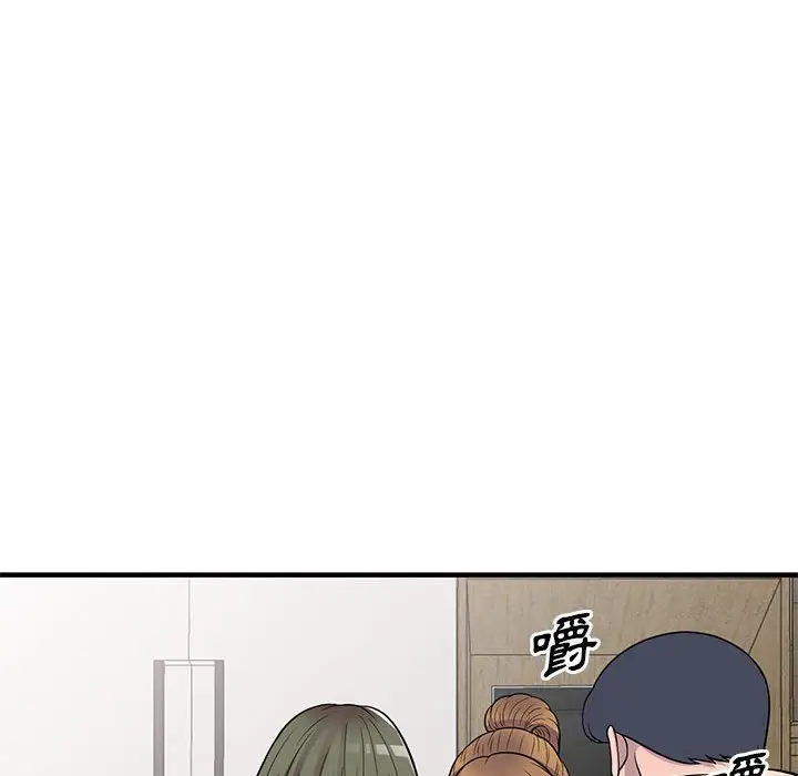 漫画《楼下房客不安分》第20章第69张图