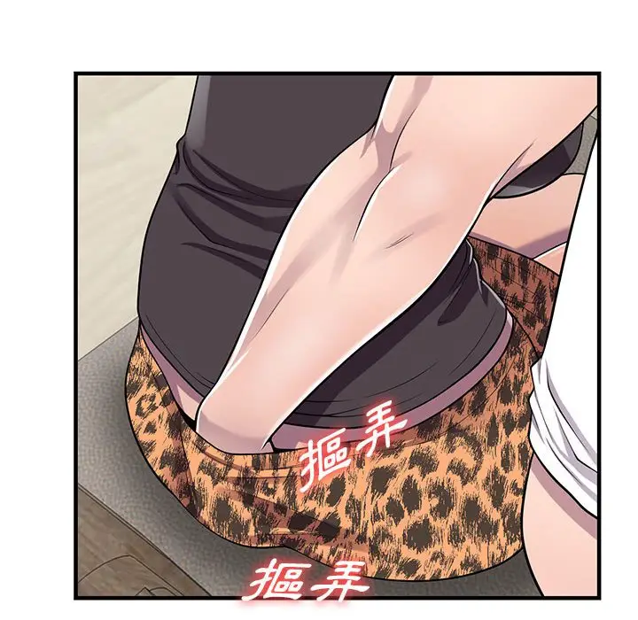 漫画《楼下房客不安分》第20章第72张图
