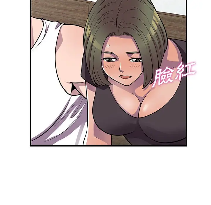 漫画《楼下房客不安分》第20章第74张图