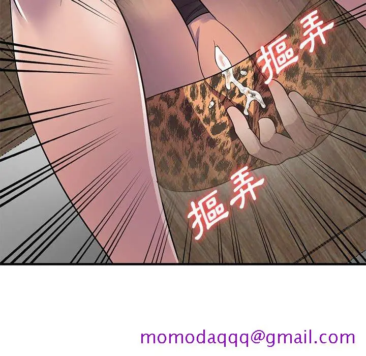 漫画《楼下房客不安分》第20章第76张图