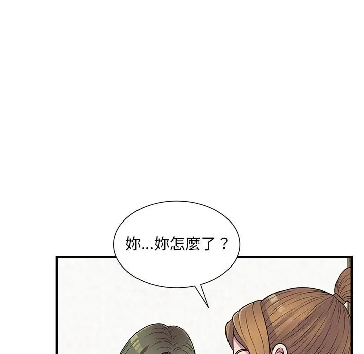 漫画《楼下房客不安分》第20章第79张图