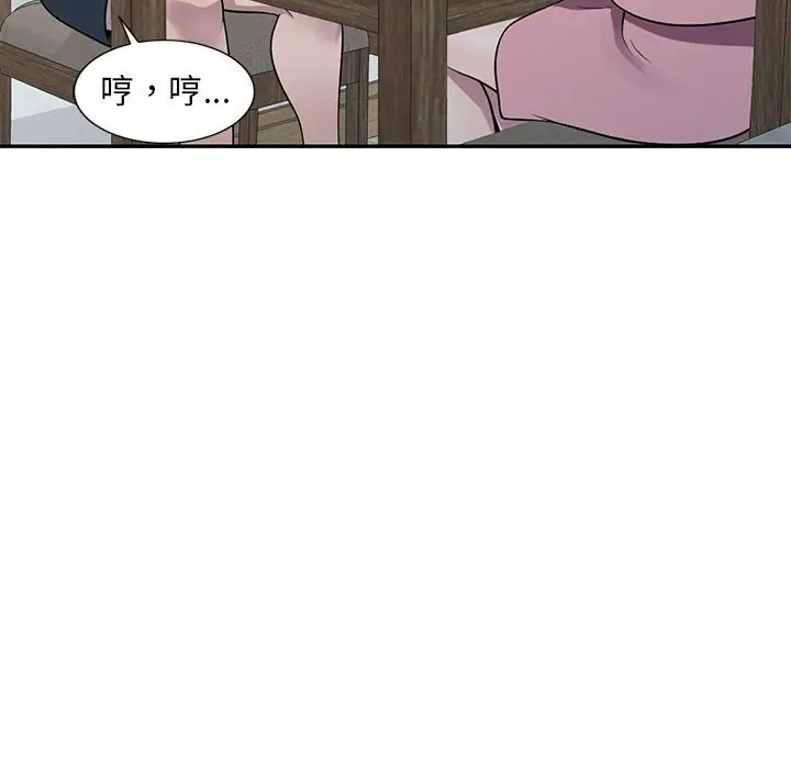 漫画《楼下房客不安分》第20章第82张图
