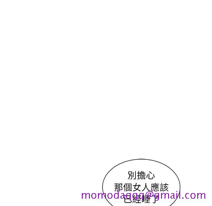 漫画《楼下房客不安分》第24章第106张图