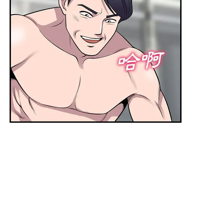 漫画《楼下房客不安分》第24章第129张图