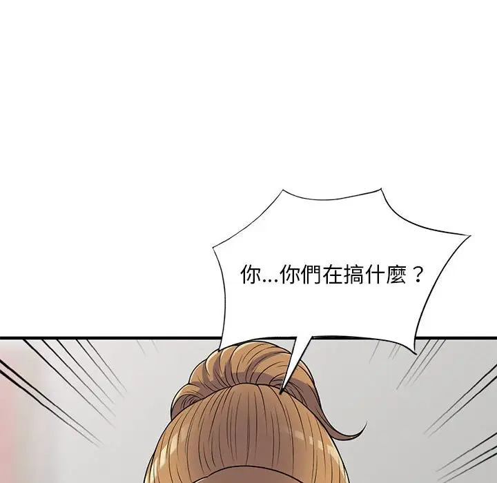 漫画《楼下房客不安分》第24章第137张图