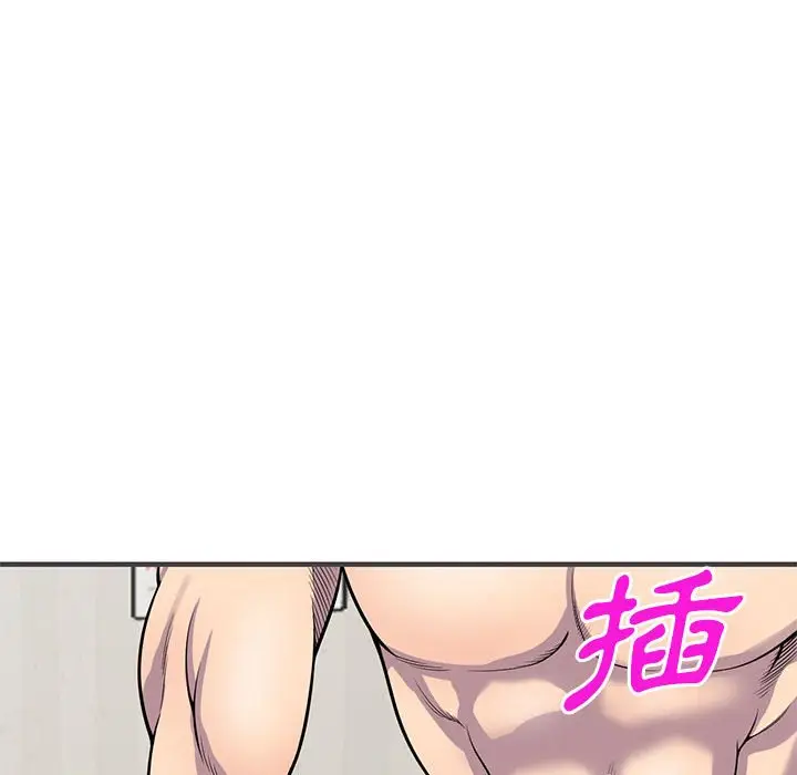 漫画《楼下房客不安分》第24章第20张图