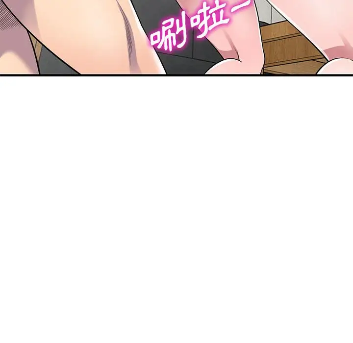 漫画《楼下房客不安分》第24章第45张图