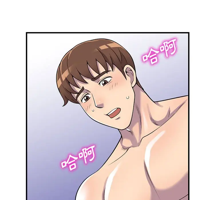 漫画《楼下房客不安分》第24章第50张图