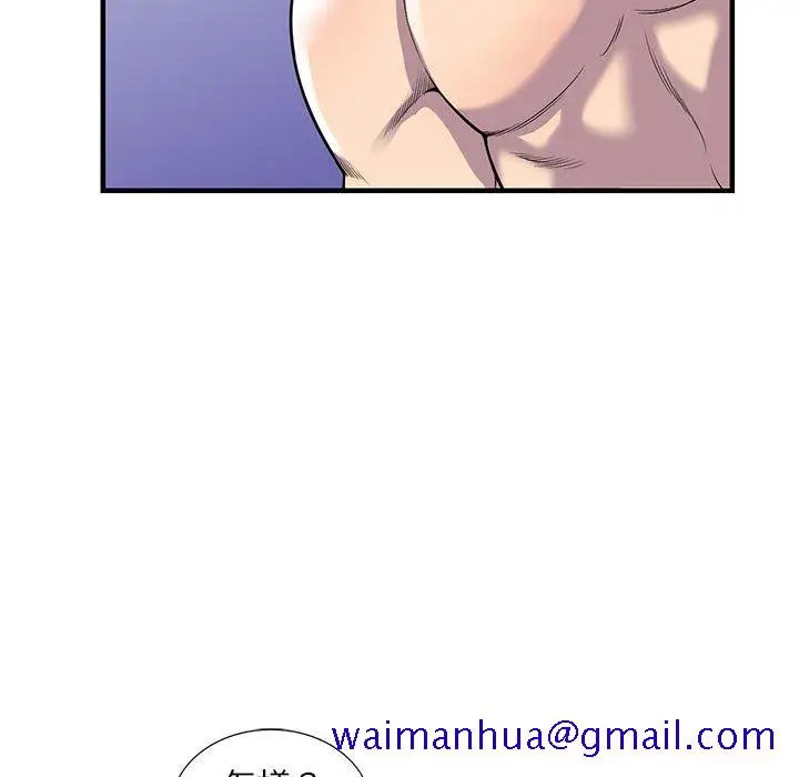 漫画《楼下房客不安分》第24章第51张图