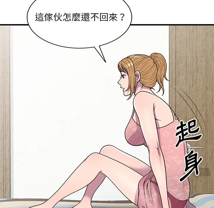 漫画《楼下房客不安分》第24章第69张图