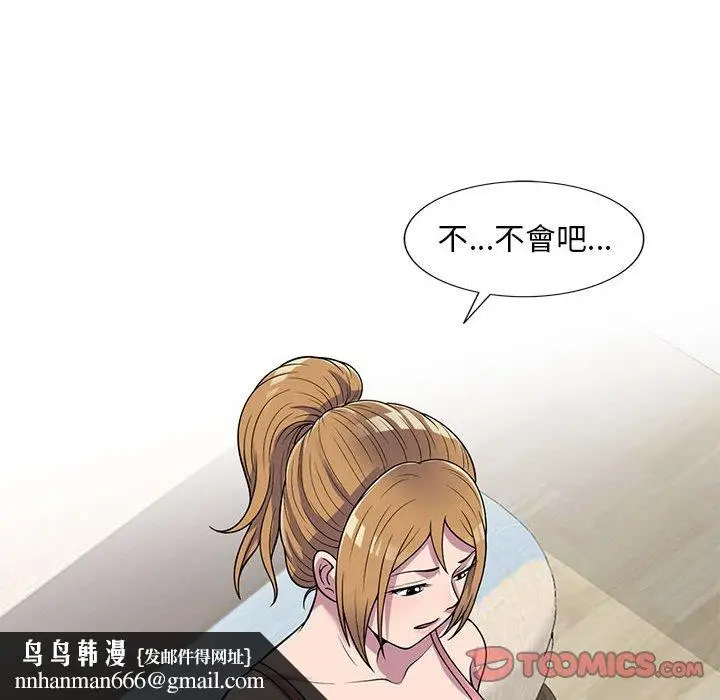 漫画《楼下房客不安分》第24章第73张图