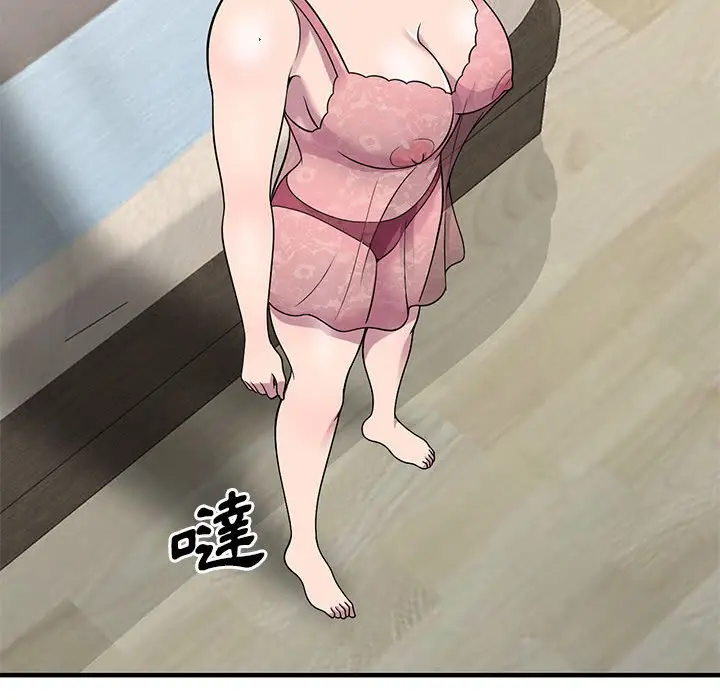 漫画《楼下房客不安分》第24章第74张图