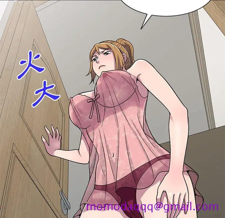漫画《楼下房客不安分》第24章第76张图