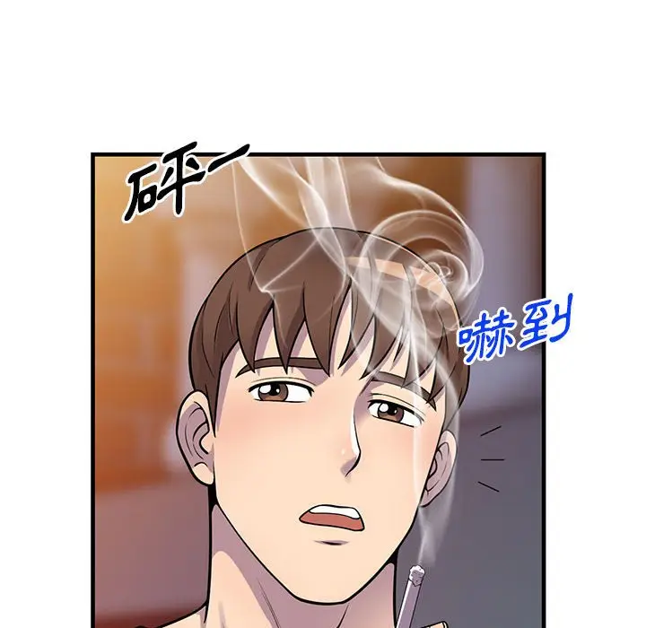 漫画《楼下房客不安分》第24章第87张图