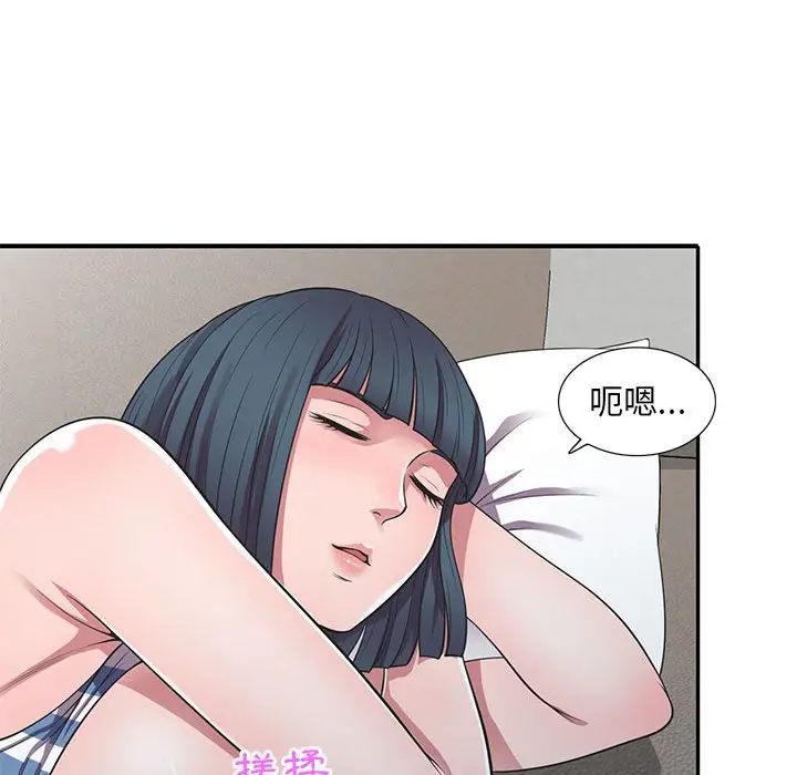 漫画《楼下房客不安分》第18章第100张图