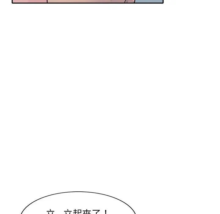 漫画《楼下房客不安分》第18章第105张图