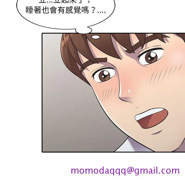 漫画《楼下房客不安分》第18章第106张图