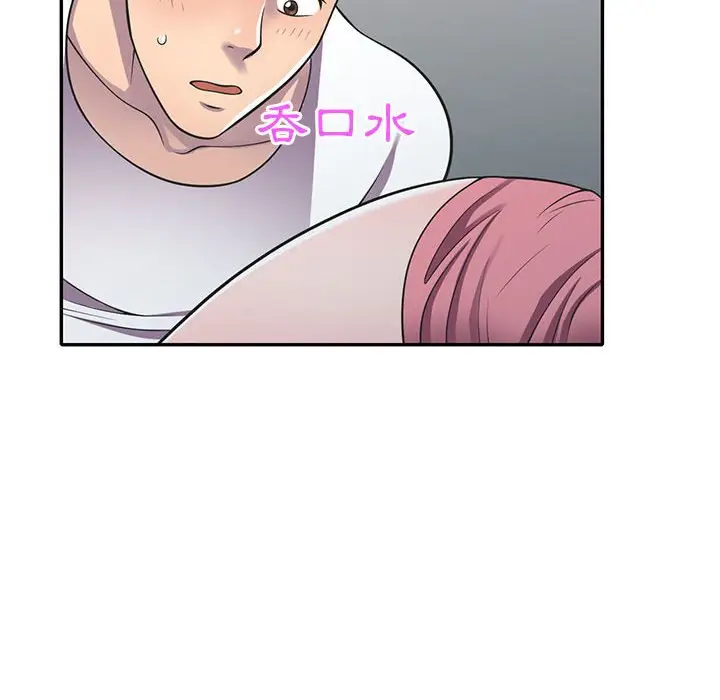 漫画《楼下房客不安分》第18章第113张图