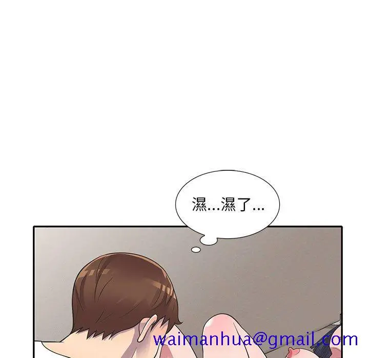 漫画《楼下房客不安分》第18章第121张图