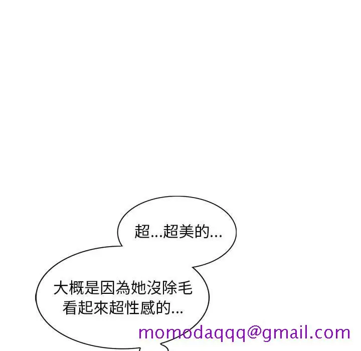 漫画《楼下房客不安分》第18章第126张图