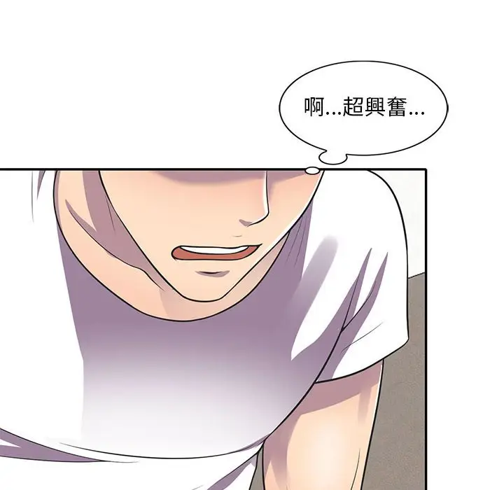 漫画《楼下房客不安分》第18章第129张图