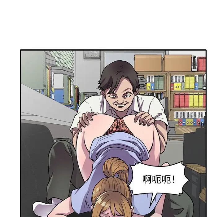 漫画《楼下房客不安分》第18章第15张图
