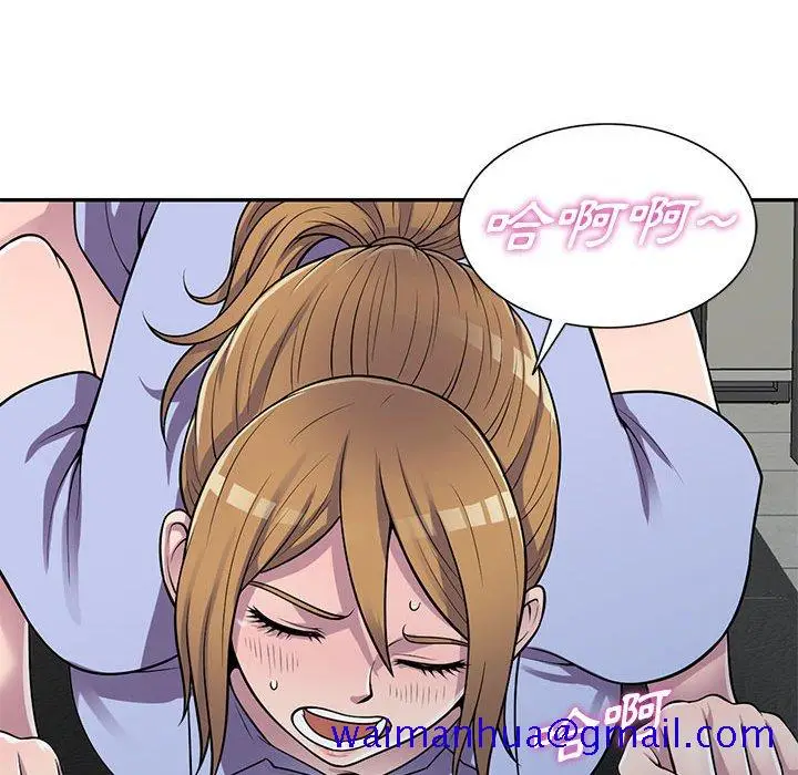 漫画《楼下房客不安分》第18章第21张图