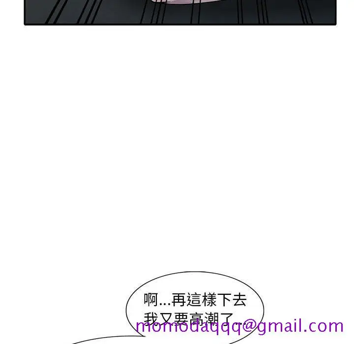 漫画《楼下房客不安分》第18章第36张图