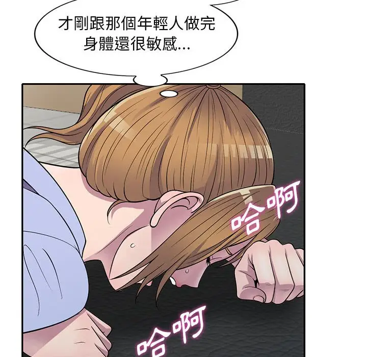 漫画《楼下房客不安分》第18章第37张图