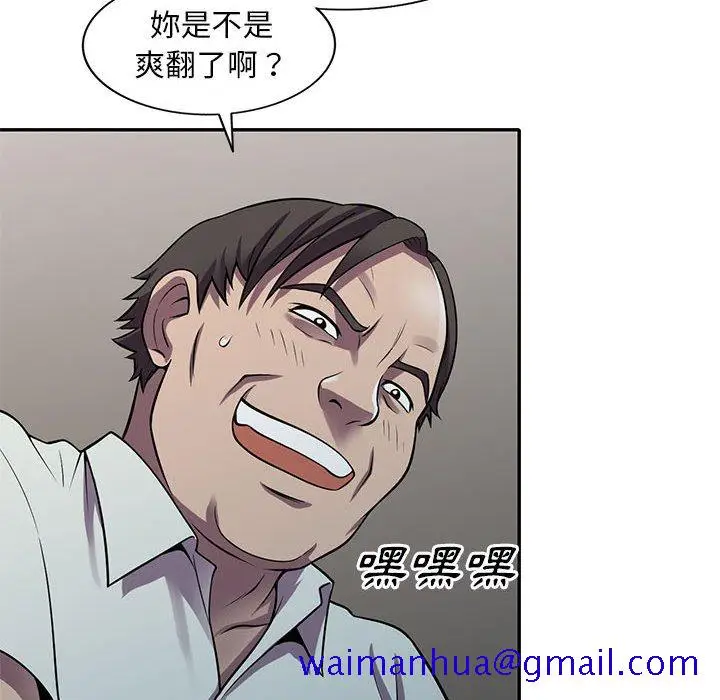漫画《楼下房客不安分》第18章第41张图
